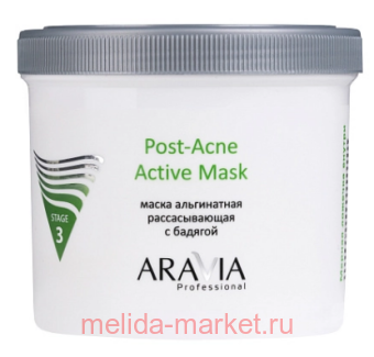 ARAVIA Professional      Post-Acne Active Mask 550 6022