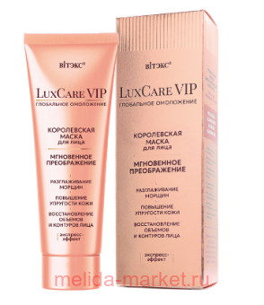  LuxCare VIP         75