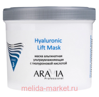 ARAVIA Professional       Hyaluronic Lift Mask 550 6024