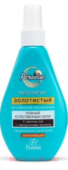 -253 Paradise     "" SPF 15 160