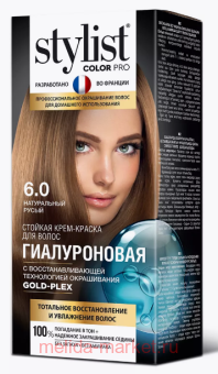 ������� ����-������ ������������ Stylist Color Pro ��� 6.0 ����������� ����� 