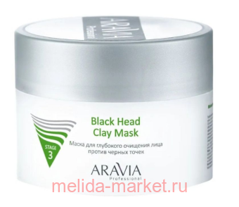Aravia Professional          Black Head Clay Mask 150  6020