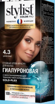 ������� ����-������ ������������ Stylist Color Pro ��� 4.3 ������� 