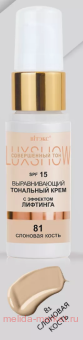 ������ ���� ��������� Luxshow ������������� � �������� �������� SPF15 ��� 81 �������� ����� 30 ��