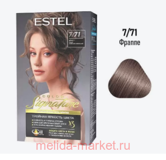 ESTEL Color Signature ������� ����-���� ������ ��� ����� ��� 7/71 ������
