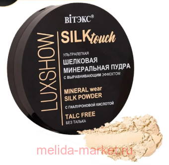 ������ Luxshow �������� ����� Silktouch ����������� ��� ���� ������������ ��� ������ ��� 01 ������� �������