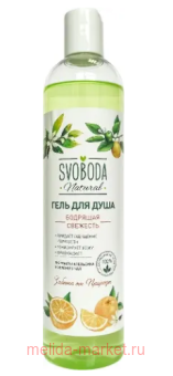 SVOBODA              430 			