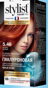 ������� ����-������ ������������ Stylist Color Pro ��� 5.46 �����-����� 