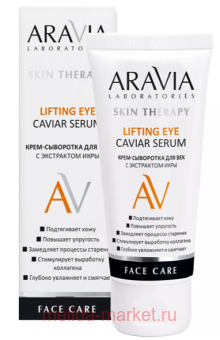 ARAVIA Laboratories -      50   089