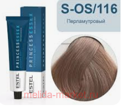 ESTEL PRINCESS ESSEX ����-������ S-OS/116 �������������