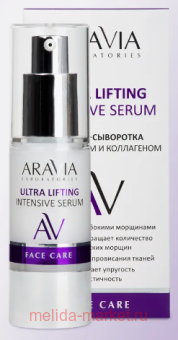 ARAVIA Laboratories -     30   079