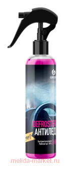 Grass Defroster     250 