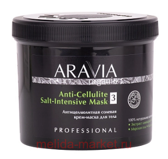 ARAVIA Organic -     Anti-Cellulite Salt-Intensive 550  7051