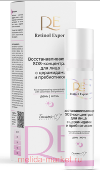  Retinol Expert SOS-        50 