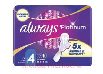 Always ��������� Ultra Platinum Night �6