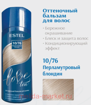 ESTEL Love ton ������� ���������� ��� ����� ��� 10/76 ������������� ������� 150 ��