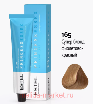 ESTEL PRINCESS ESSEX - S-OS/165 