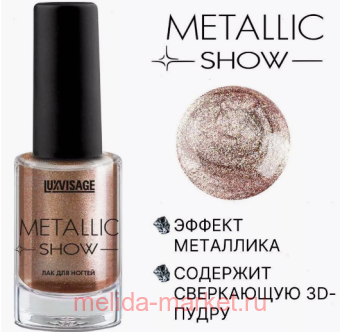 LUXVISAGE ��� Metallic Show ��� 303 ������� ������ 9��	