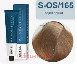 ESTEL PRINCESS ESSEX ����-������ S-OS/165 ����������