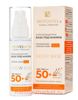 NOVOSVIT Glow base     spf50+ gold 50 