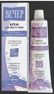 SVOBODA Крем Вечер для век и лица с экст.петрушки и вит.A и E в алюминиевой тубе в футляре 41 г(брак коробки)