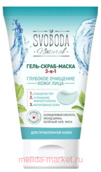 SVOBODA  -- 31         150			