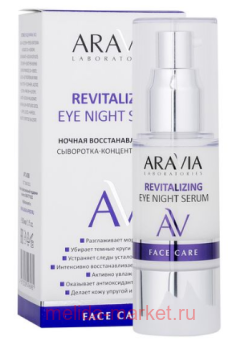 ARAVIA Laboratories   -   Revitalizing Eye 30   038