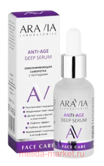 ARAVIA Laboratories     Anti-Age Deep Serum 30   063