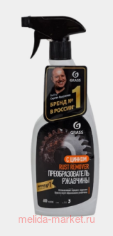 Grass Rust remover Zinc      600