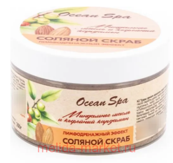 ����������� ������ ������� ����� ��� ���� � ������� Ocean Spa �������� �������� � ���������� ����� 350�� 6138 