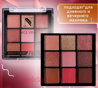 NiceView Тени 9 цветов тон 02 0612