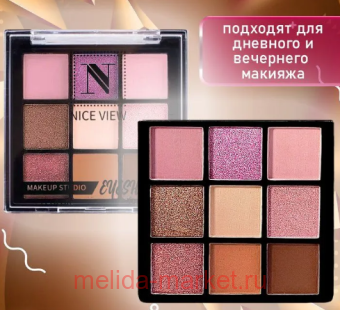 NiceView Тени 9 цветов тон 01 0612