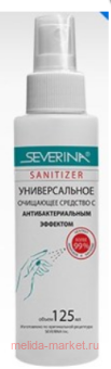Severina ������������� ��������� �������� � ����������������� �������� SANITIZER 125 ��(���� �����)