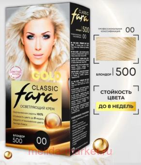 Fara Classic ������� ����-������ ��� ����� ��� 500 �������