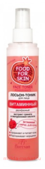 �-700 FOOD FOR SKIN ������-����� ���������� 200 �� (���� �� 03.27)
