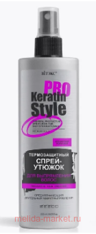 ������ Keratin PRO Style ������������� �����-������ ��� ����������� ����� ������� �������� 200 ��