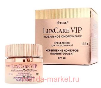  LuxCare VIP -      -  55+ SPF20 50
