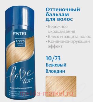 ESTEL Love ton ������� ���������� ��� ����� ��� 10/73 ������� ������� 150 ��
