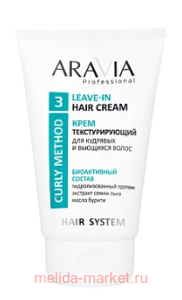 ARAVIA Professional        Leave-In Hair Cream 100 061