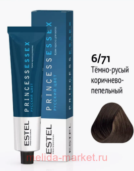 ESTEL PRINCESS ESSEX -  6/71 - -