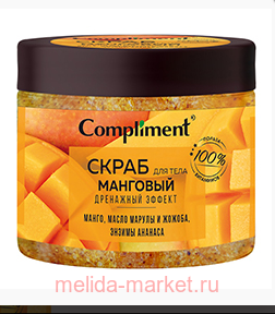 Compliment       400