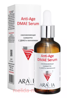 ARAVIA Professional       Anti-Age DMAE Serum 50   6349