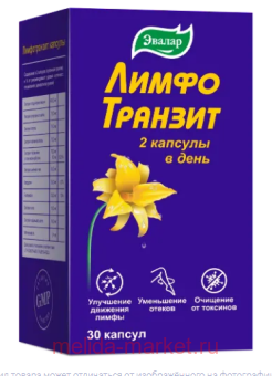 ЭВАЛАР Лимфотранзит №30 капсулы массой 0,46 гр уменьшение отеков