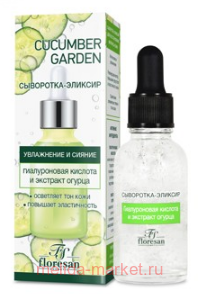 -525 Cucumber Garden - 30 (  04.26)