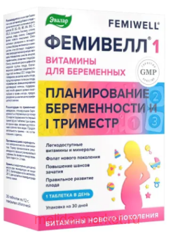 ЭВАЛАР Витамины для беременных Фемивелл 1 №30 таблетки покрытые оболочкой массой 1,2 гр