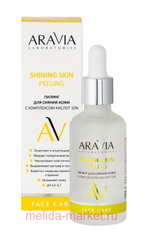 ARAVIA Laboratories        10% Shining Skin Peeling 50   035
