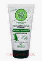�-693 FOOD FOR SKIN ������ ��������� ����� 150 ��(���� �� 03.27)