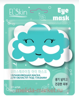 ����� El'Skin ����� ����������� ������ ���� ������������ ������� *3 686 