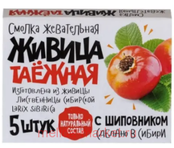 Живица Алтайская жевательная резинка с шиповником №5(срок до 07.22)