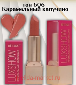 ������ ������ ��� ��� Luxshow ��� 606 ����������� ��������